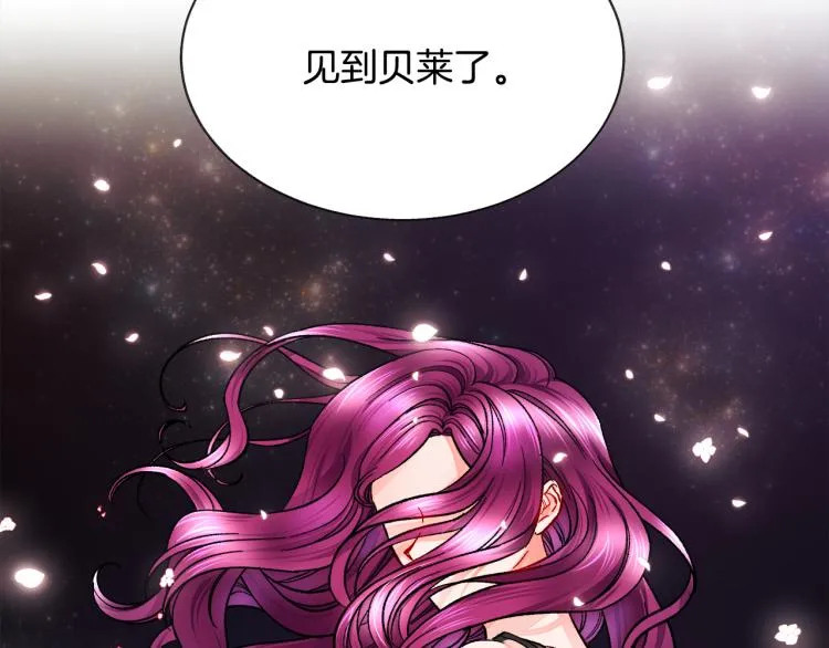 第70话 公爵的纠缠 第12页