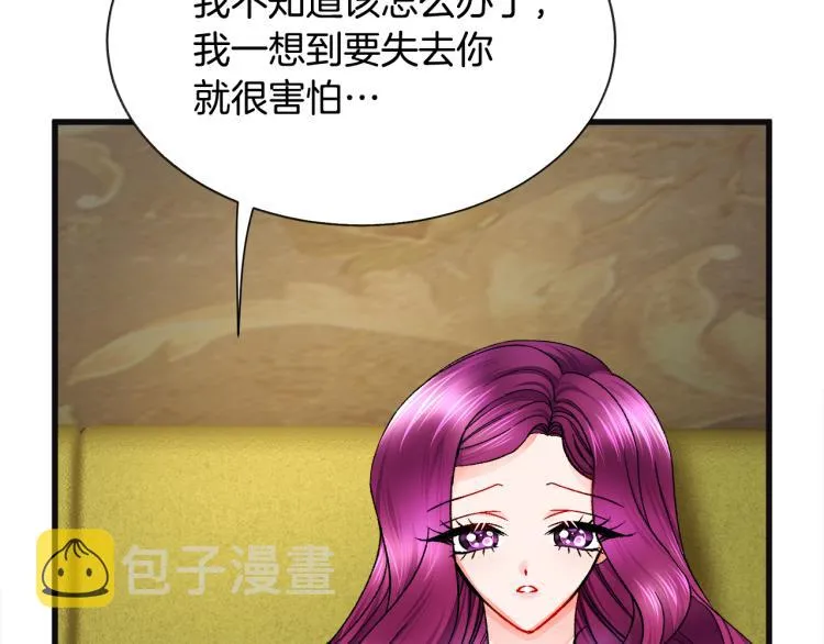 第70话 公爵的纠缠 第18页