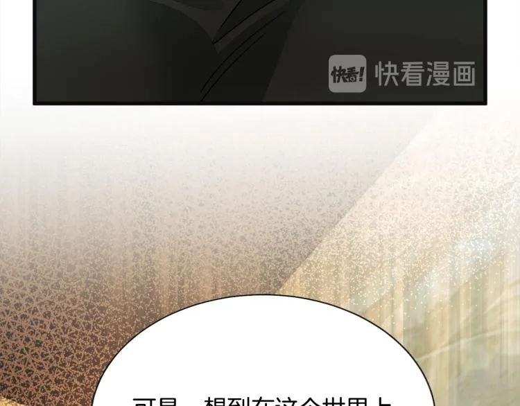 第70话 公爵的纠缠 第20页