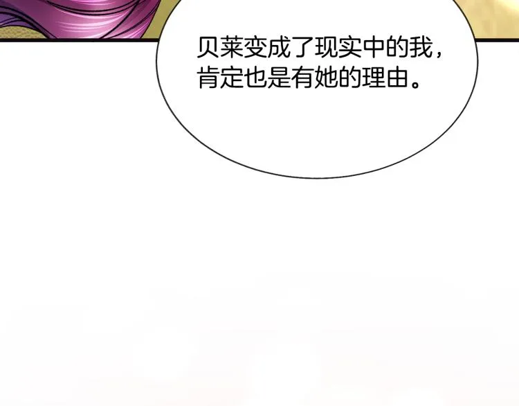 第70话 公爵的纠缠 第30页