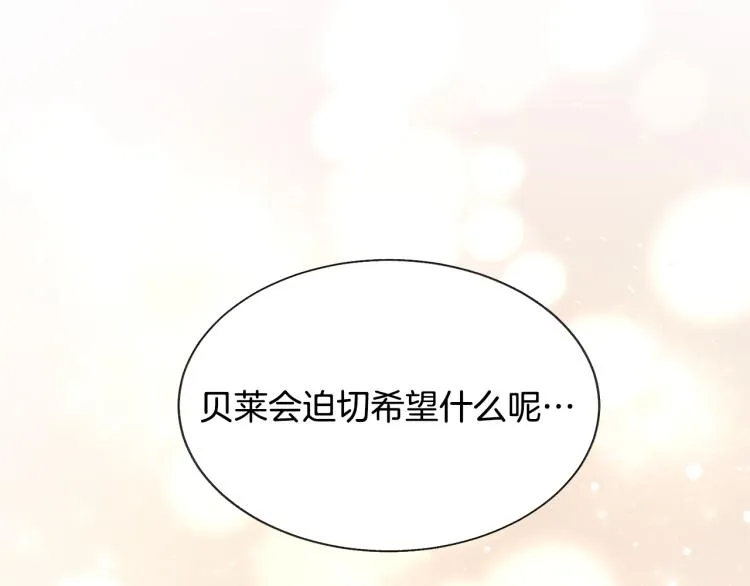 第70话 公爵的纠缠 第31页