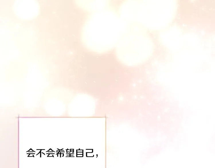 第70话 公爵的纠缠 第32页