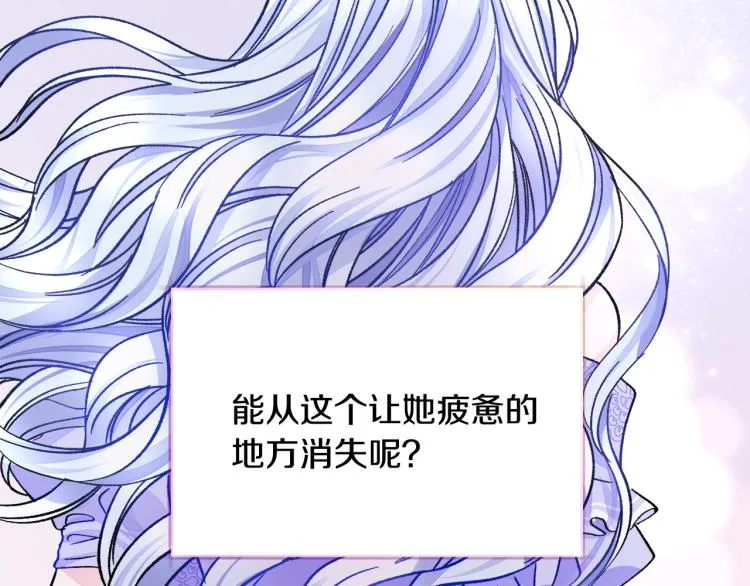 第70话 公爵的纠缠 第35页