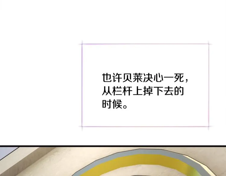第70话 公爵的纠缠 第38页