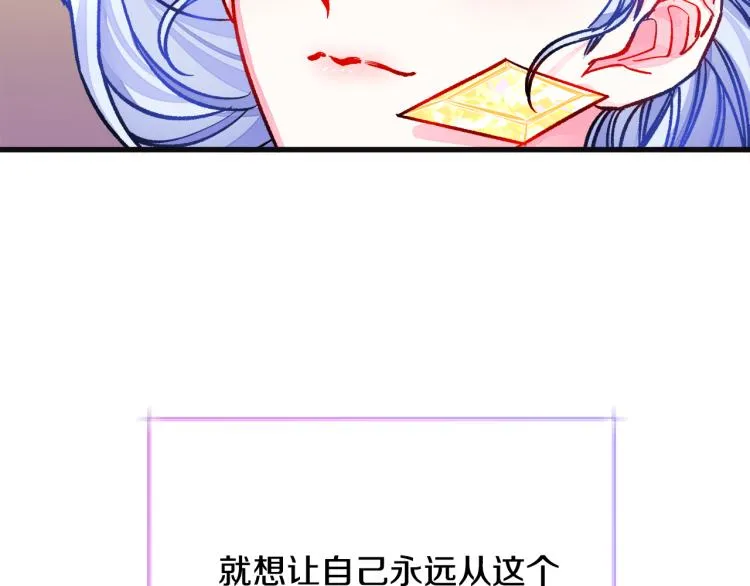 第70话 公爵的纠缠 第42页
