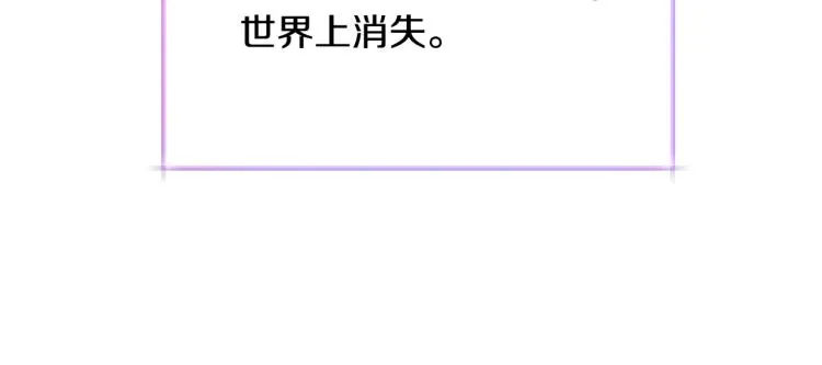 第70话 公爵的纠缠 第43页
