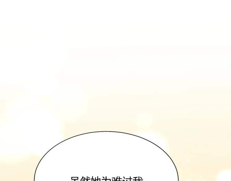 第70话 公爵的纠缠 第51页