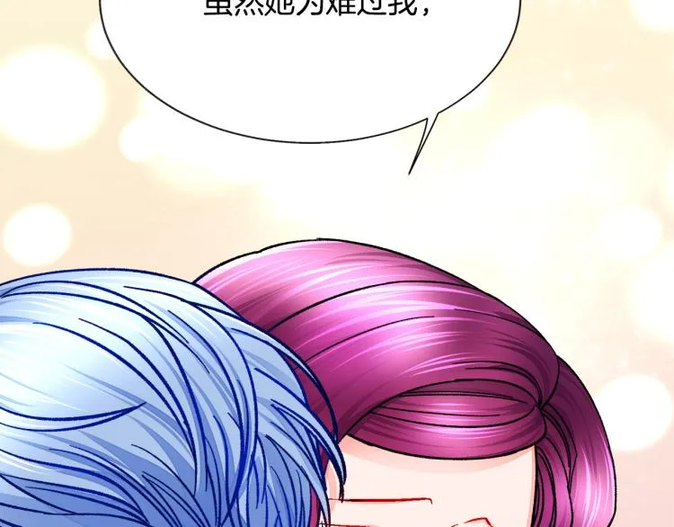 第70话 公爵的纠缠 第52页