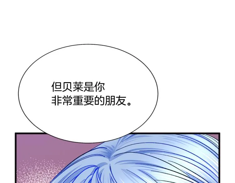 第70话 公爵的纠缠 第55页