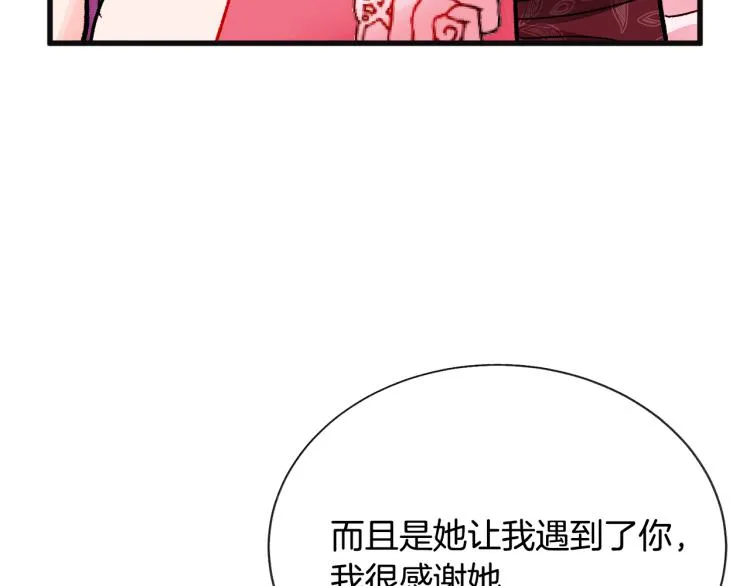 第70话 公爵的纠缠 第57页