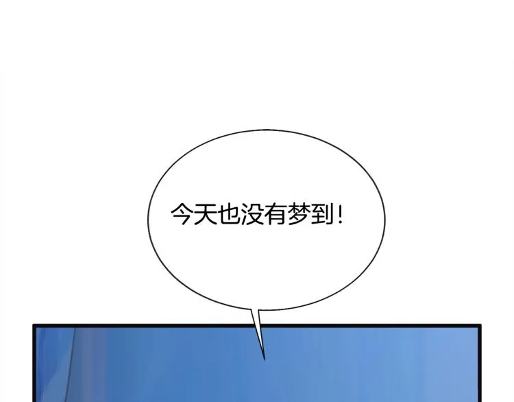第70话 公爵的纠缠 第67页
