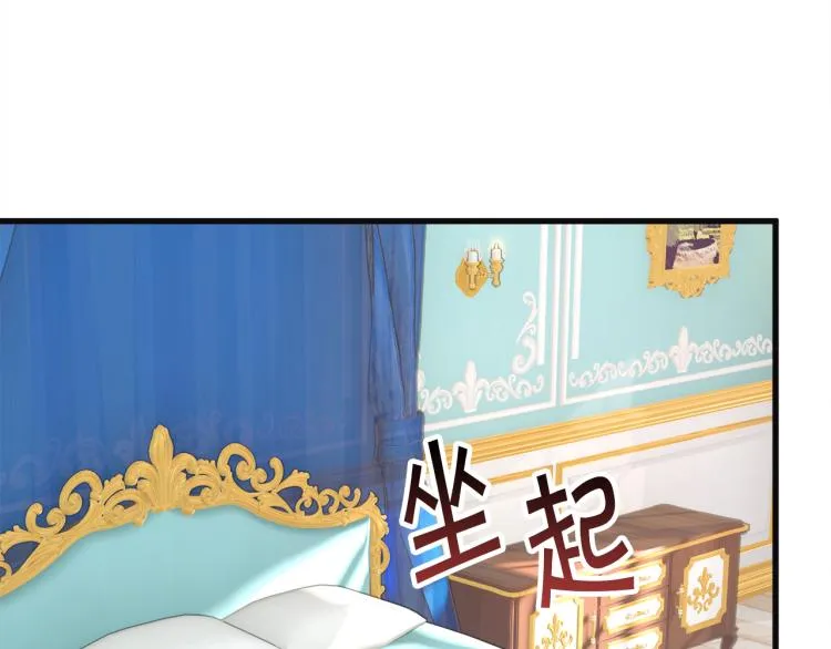 第70话 公爵的纠缠 第72页