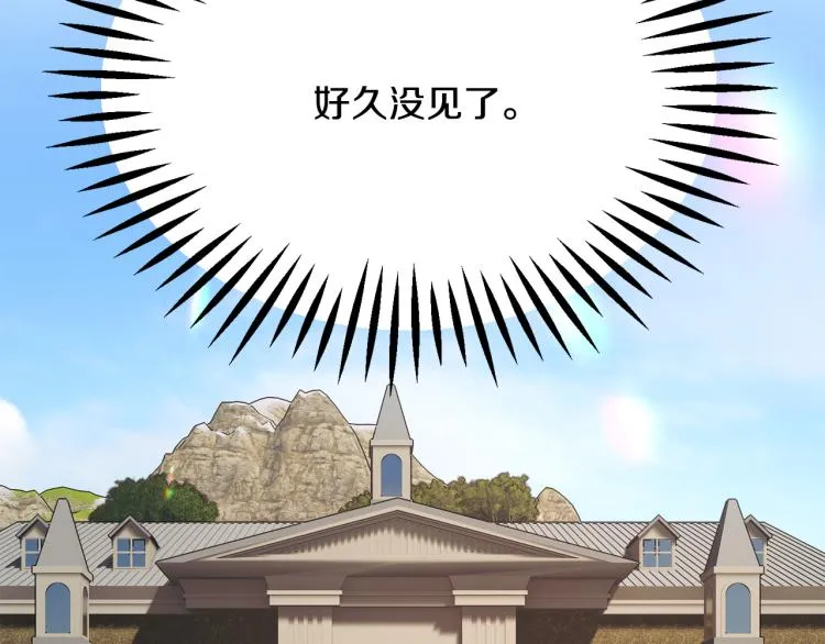第70话 公爵的纠缠 第86页