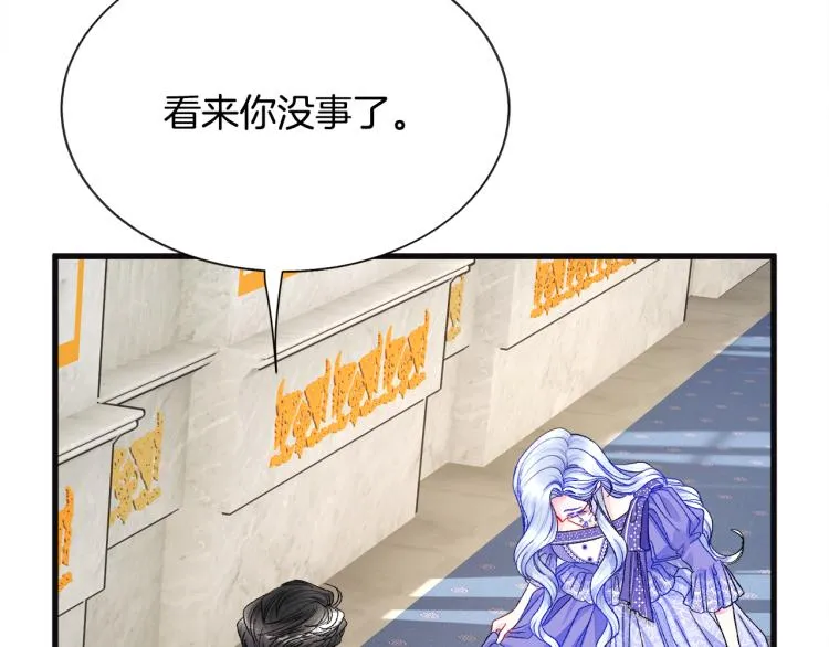 第70话 公爵的纠缠 第94页