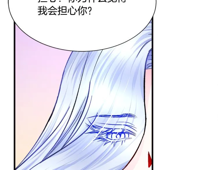 第70话 公爵的纠缠 第97页
