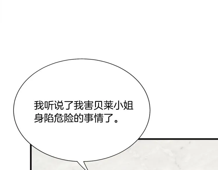 第70话 公爵的纠缠 第102页