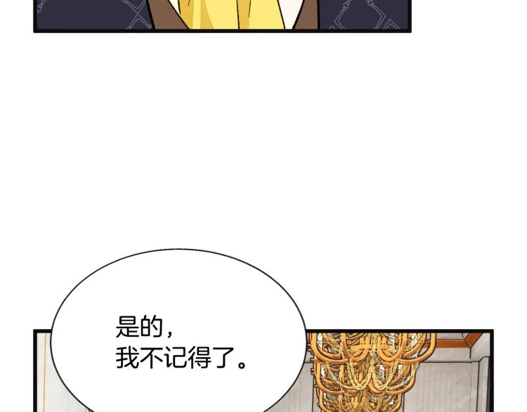 第70话 公爵的纠缠 第107页