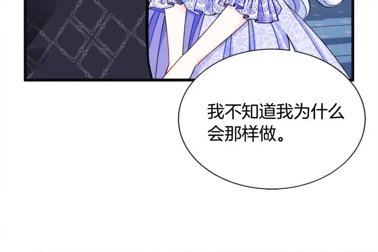 第70话 公爵的纠缠 第109页