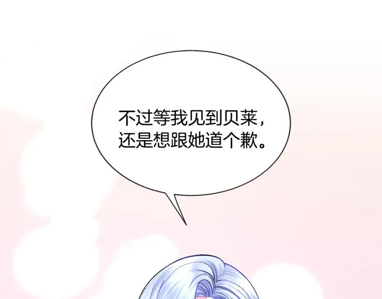 第70话 公爵的纠缠 第110页