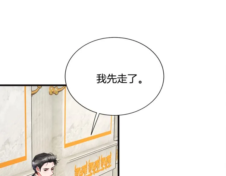 第70话 公爵的纠缠 第115页
