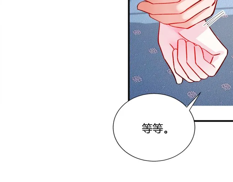 第70话 公爵的纠缠 第117页