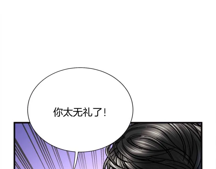 第70话 公爵的纠缠 第118页
