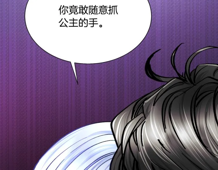 第70话 公爵的纠缠 第125页