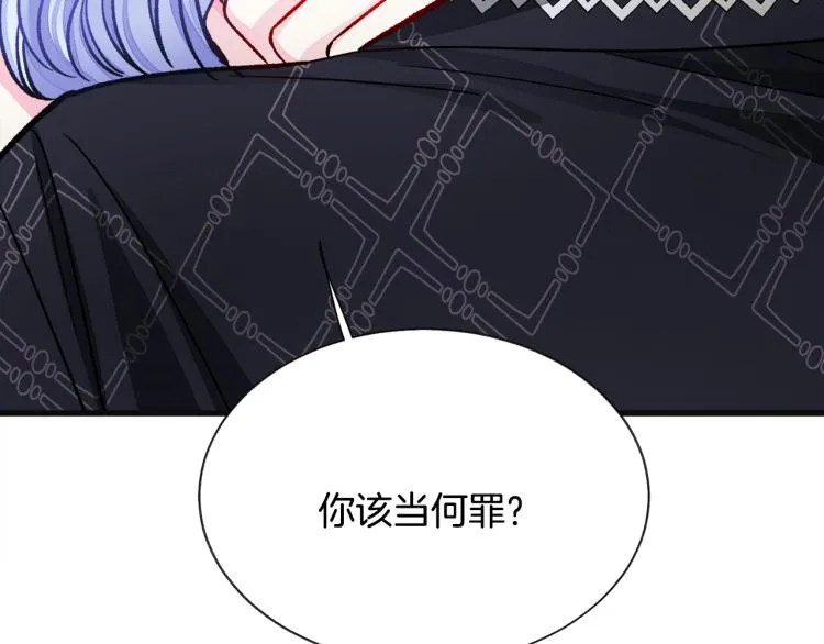 第70话 公爵的纠缠 第127页