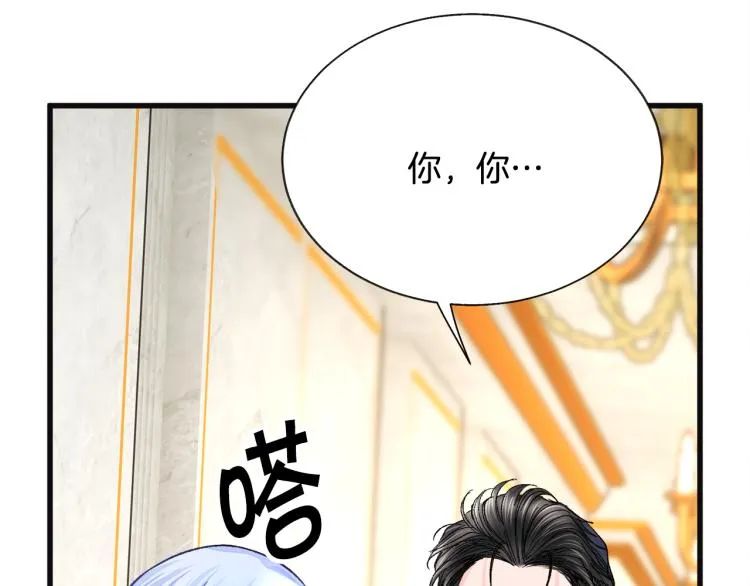 第70话 公爵的纠缠 第129页