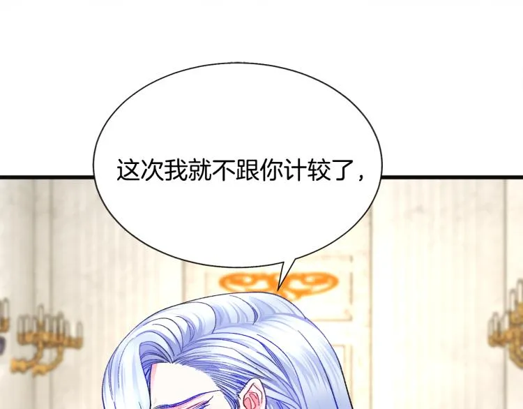 第70话 公爵的纠缠 第132页