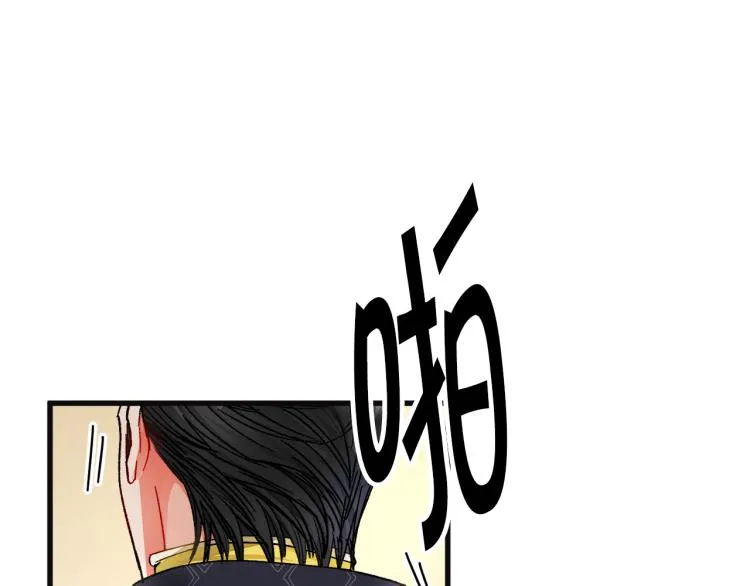 第70话 公爵的纠缠 第140页