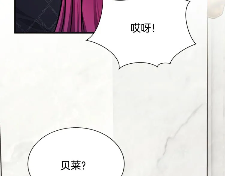 第70话 公爵的纠缠 第142页
