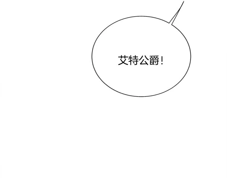 第70话 公爵的纠缠 第145页