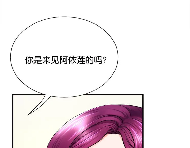 第70话 公爵的纠缠 第146页