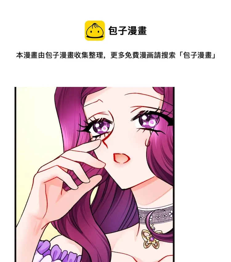 第70话 公爵的纠缠 第147页