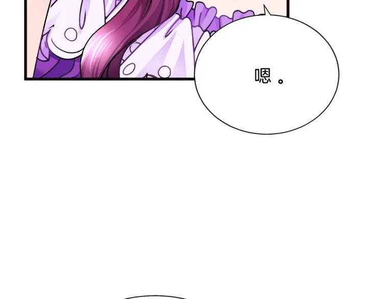 第70话 公爵的纠缠 第148页