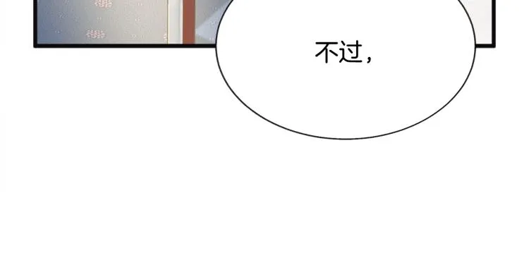 第70话 公爵的纠缠 第151页