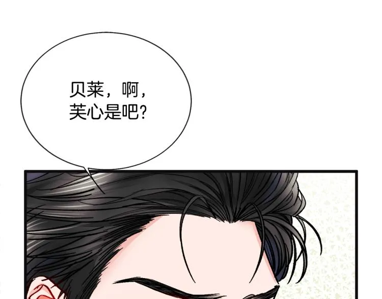 第70话 公爵的纠缠 第152页