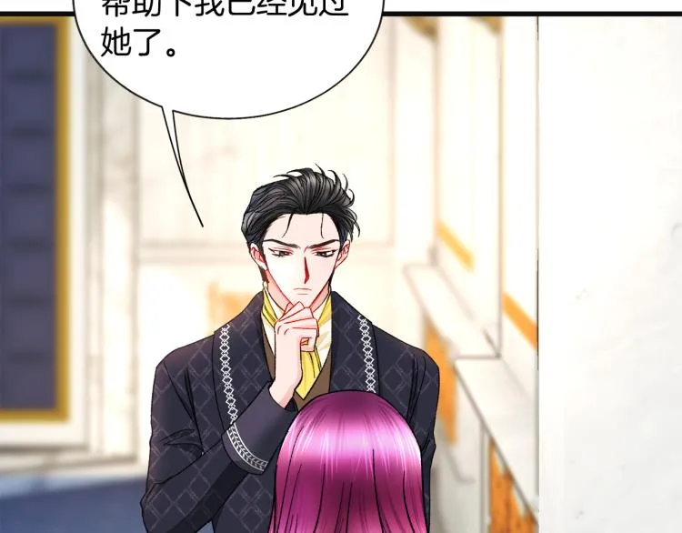 第70话 公爵的纠缠 第155页