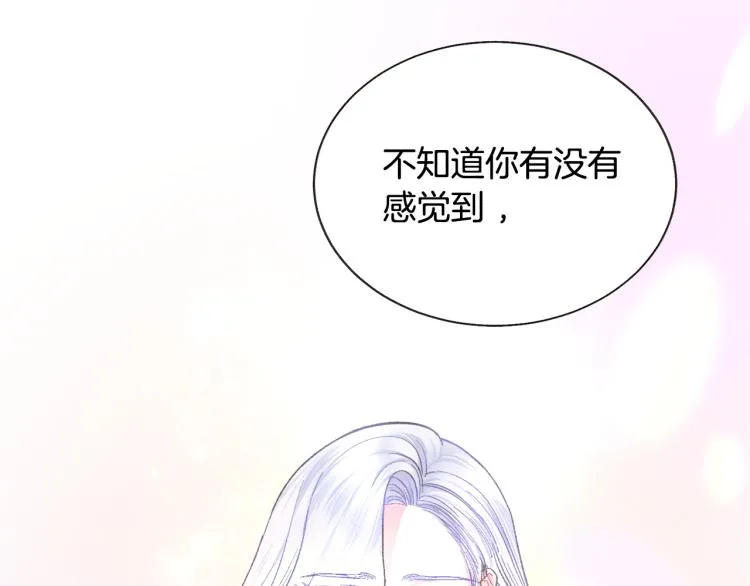 第70话 公爵的纠缠 第157页