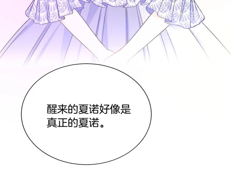 第70话 公爵的纠缠 第159页