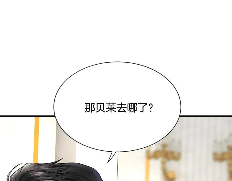 第70话 公爵的纠缠 第160页