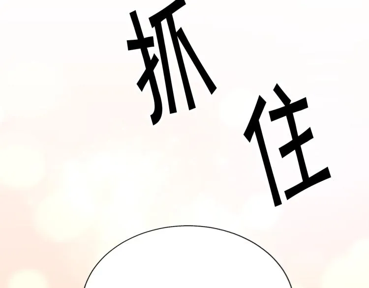 第70话 公爵的纠缠 第169页