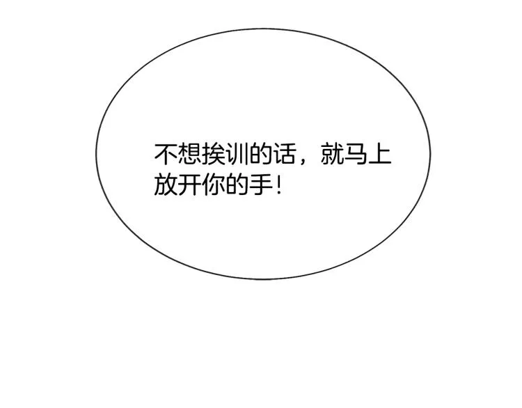 第70话 公爵的纠缠 第185页