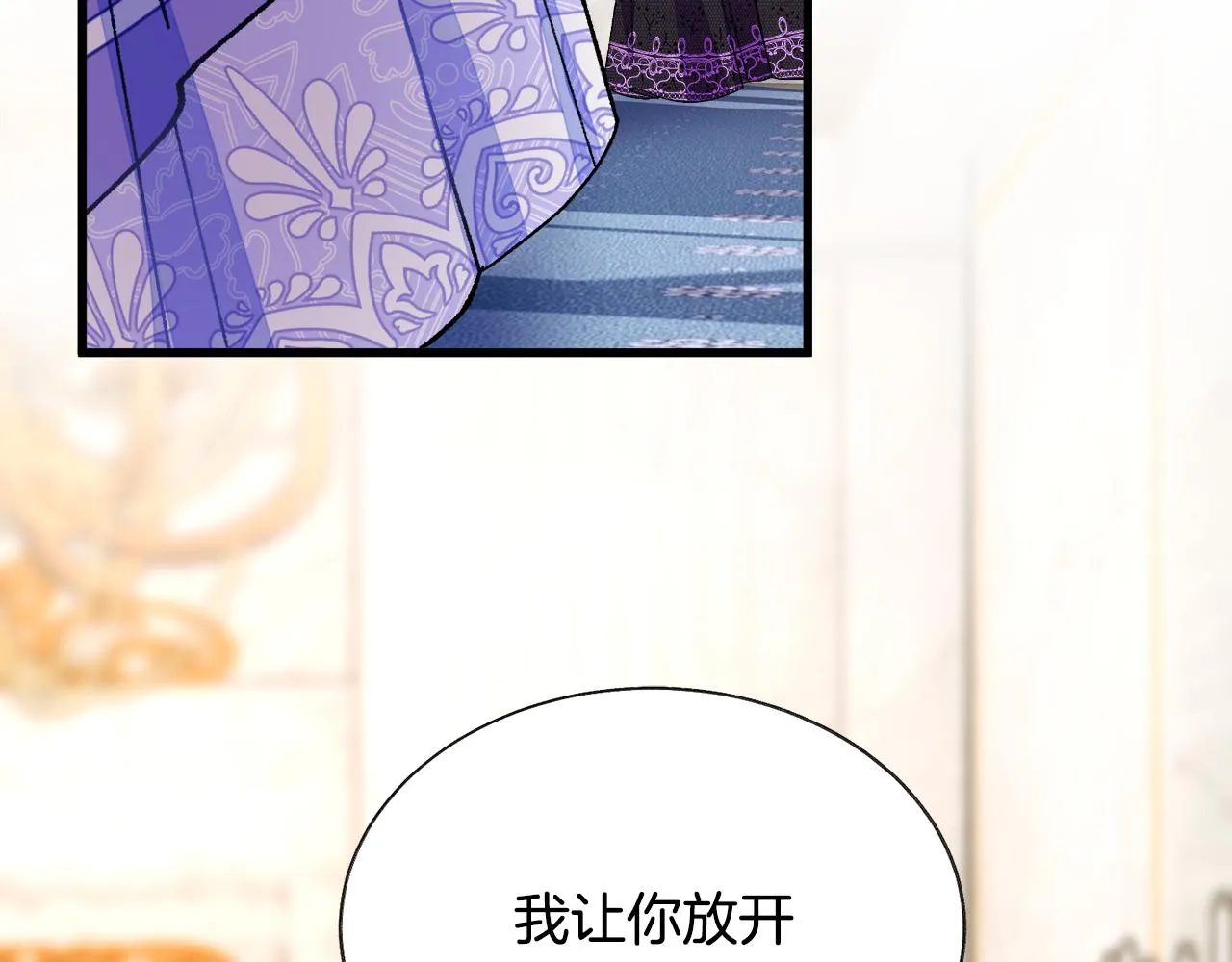 第71话 公主生气了 第6页