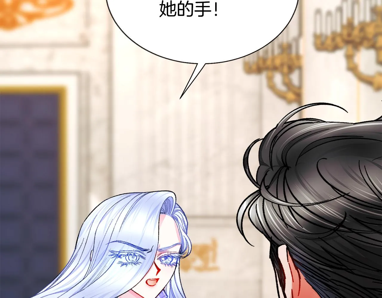 第71话 公主生气了 第7页