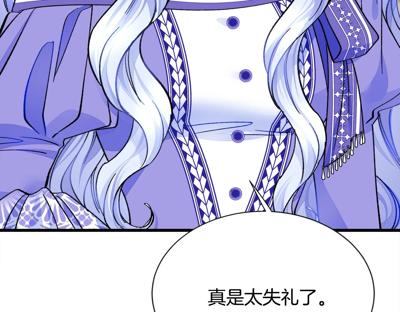 第71话 公主生气了 第14页