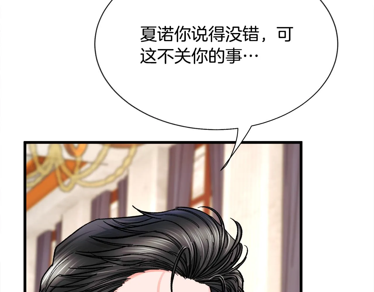 第71话 公主生气了 第22页