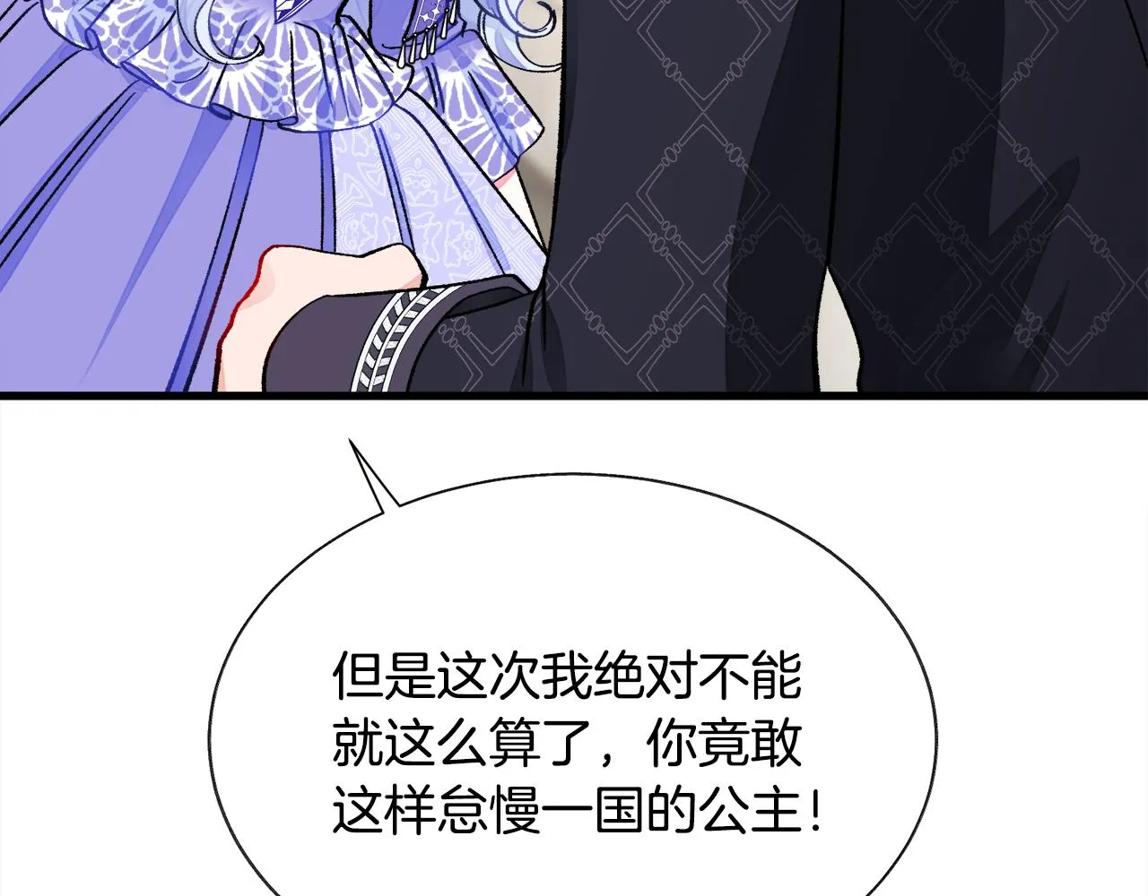 第71话 公主生气了 第27页