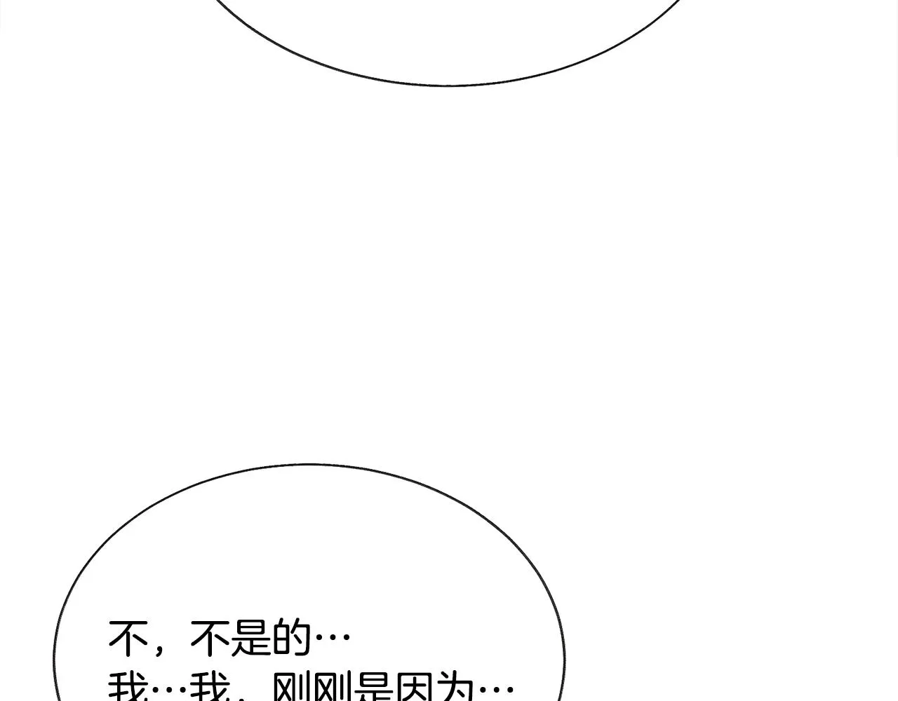 第71话 公主生气了 第28页